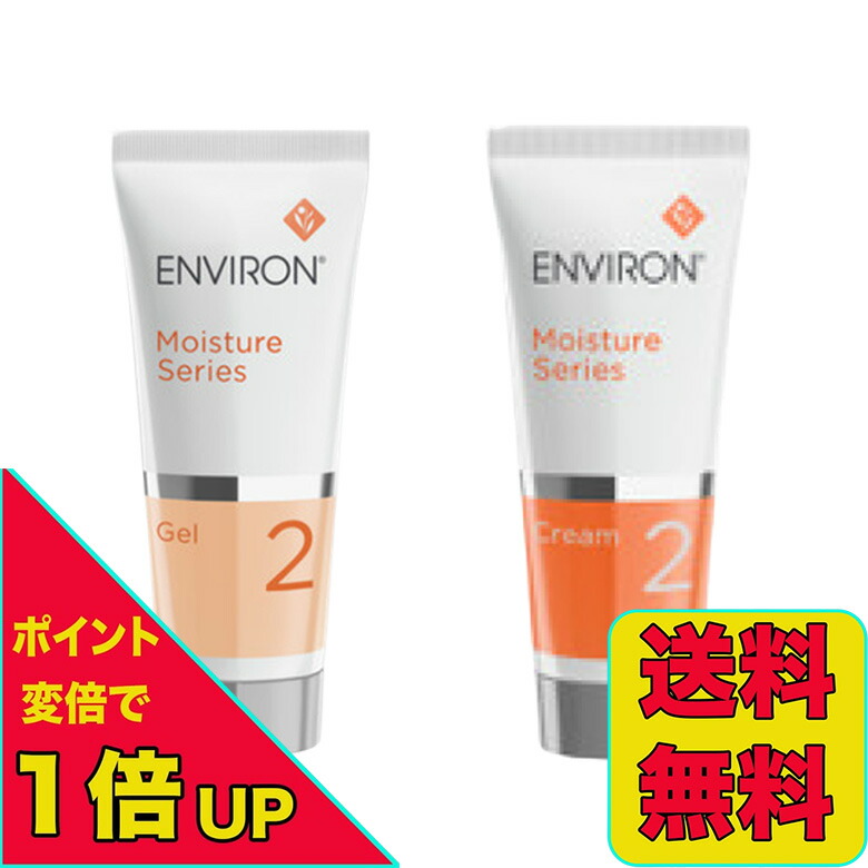 楽天市場】エンビロン モイスチャー クリーム 2の通販