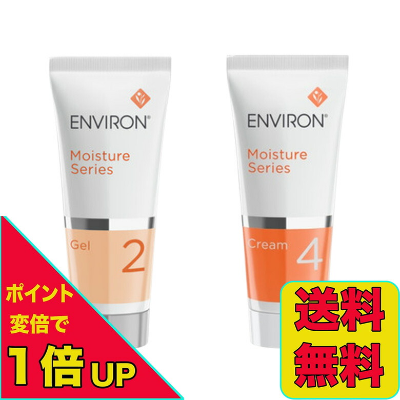 楽天市場】モイスチャークリーム 3 エンビロンの通販