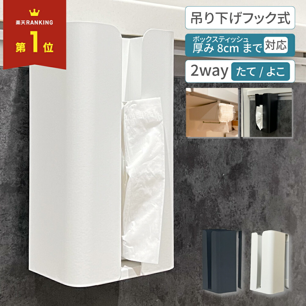 楽天市場】【 クーポン使用で1602円 】キッチンペーパーホルダー