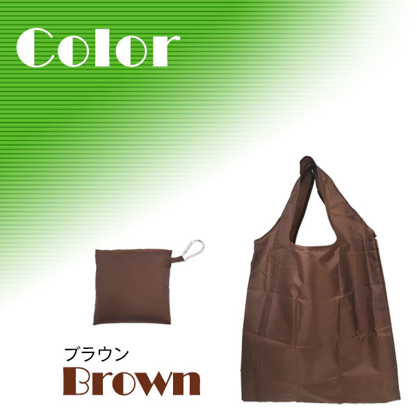 楽天市場】エコバッグ 手ぶらで買い物 カラビナ付きシンプルエコバッグ