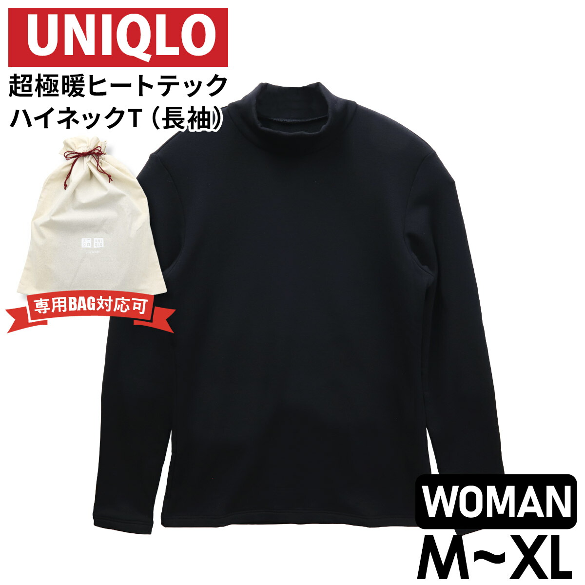 超極暖ヒートテック ユニクロ」の人気商品一覧 | 安い商品を通販サイト