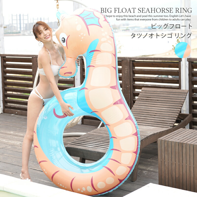 楽天市場】2026新作 浮き輪 PixyParty フロート ビッグフロート