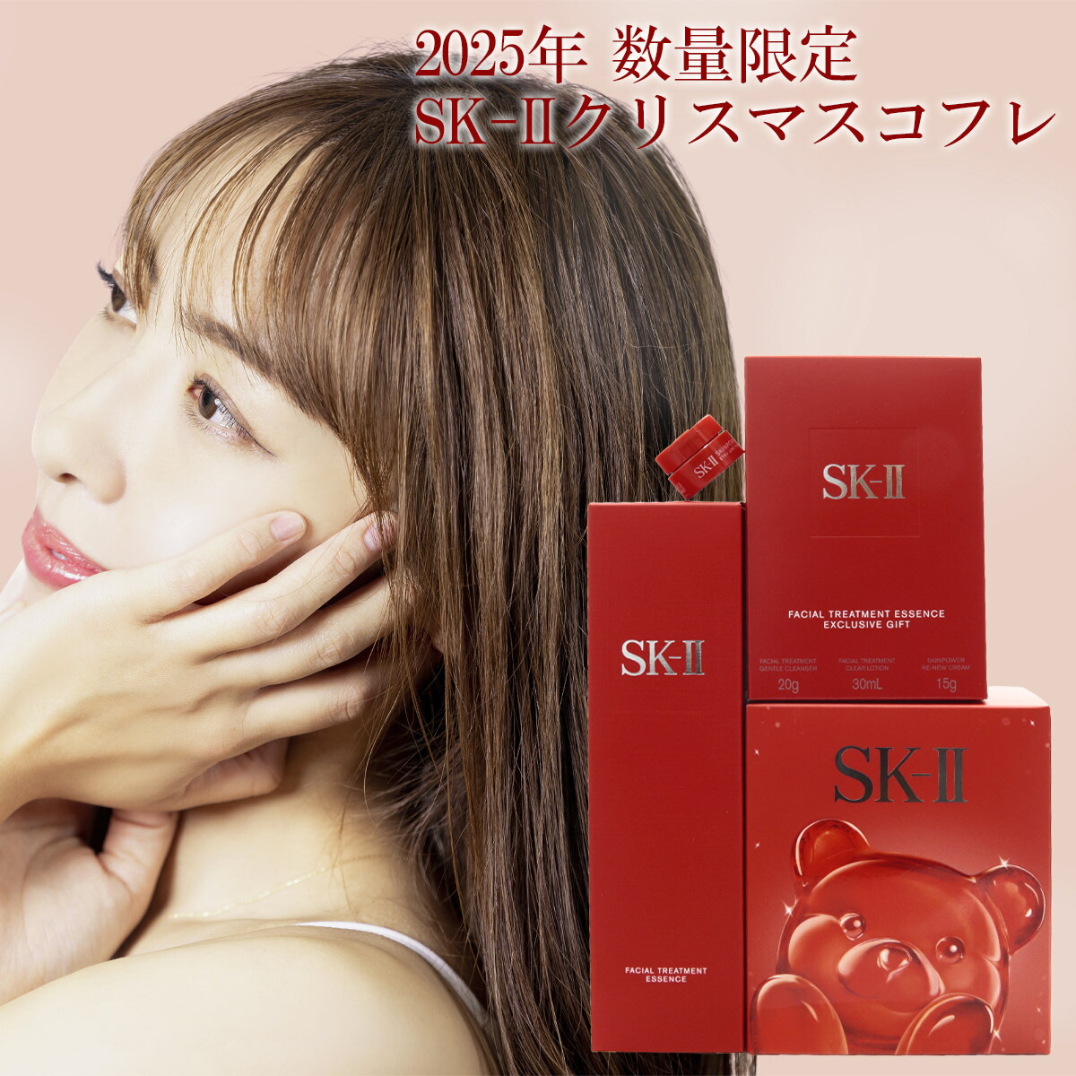 楽天市場】【P3倍】数量限定 SK-II フェイシャル トリートメント