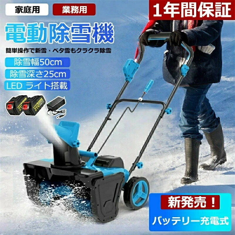 電動スコップ コードレス」の人気商品一覧 | 安い商品を通販サイトから