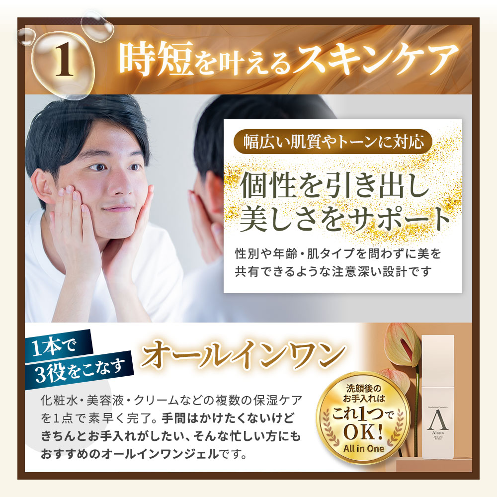 楽天市場】【3/5(木)ポイント10倍】selif アラスタ オールインワン