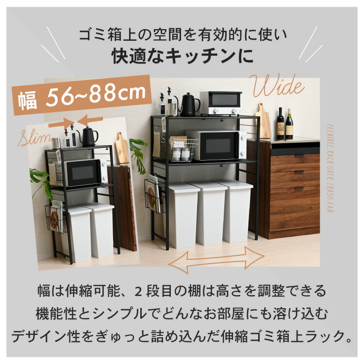 楽天市場】【1日限定☆全品☆5%OFFクーポン】 ゴミ箱上ラック 伸縮 幅