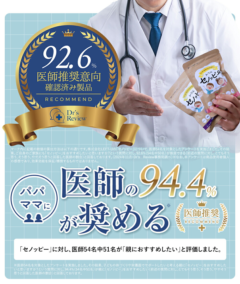 楽天市場】【公式】セノッピー（パインマンゴー味）2袋 身長サポート