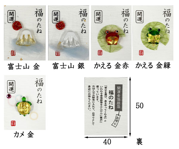 楽天市場】【メール便】福のたね ガラス 硝子細工 縁起物 お守り 財布