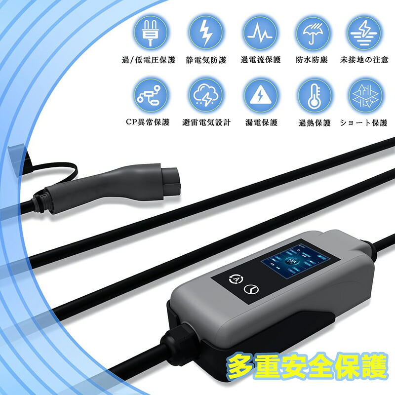 楽天市場】♪♪ランキング入賞♪♪「2025年最新版」Joy all EV 充電