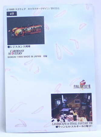 楽天市場】FINAL FANTASY VIII ファイナルファンタジー8 No.49