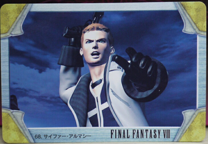 楽天市場】FINAL FANTASY VIII ファイナルファンタジー8 カードダス