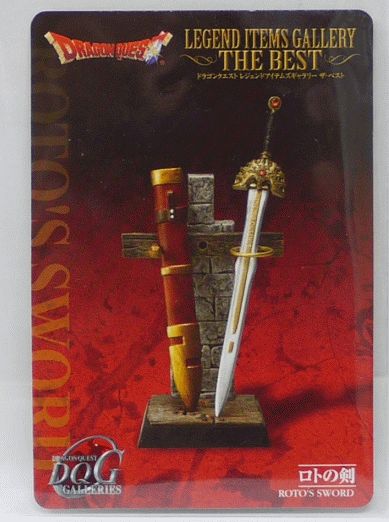 楽天市場】ドラゴンクエスト レジェンドアイテムズギャラリー 〜ザ