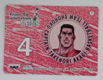 楽天市場】スラムダンク SLAMDUNK ツインキャラカード 流川楓 A 裏面