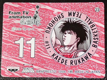 楽天市場】スラムダンク SLAMDUNK ツインキャラカード 彩子 裏面・流川