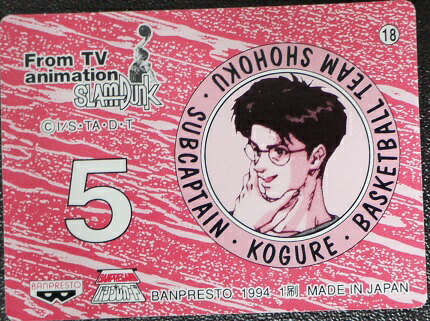 楽天市場】スラムダンク SLAMDUNK ツインキャラカード 水戸洋平 桜木