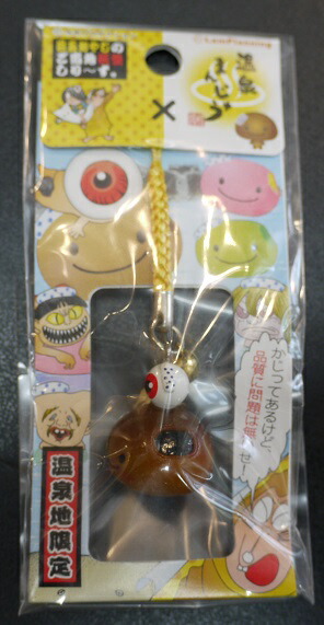 ゲゲゲの鬼太郎 ご当地」の人気商品一覧 | 安い商品を通販サイトから