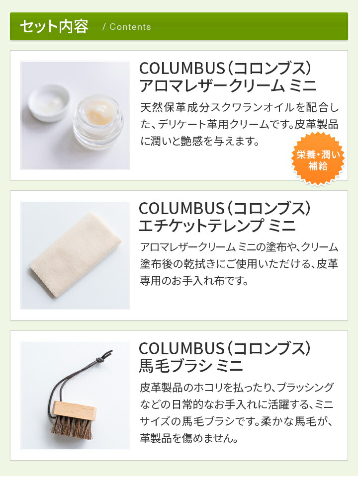 楽天市場】☆ バッグ 財布 レザーケアキットCOLUMBUS コロンブス