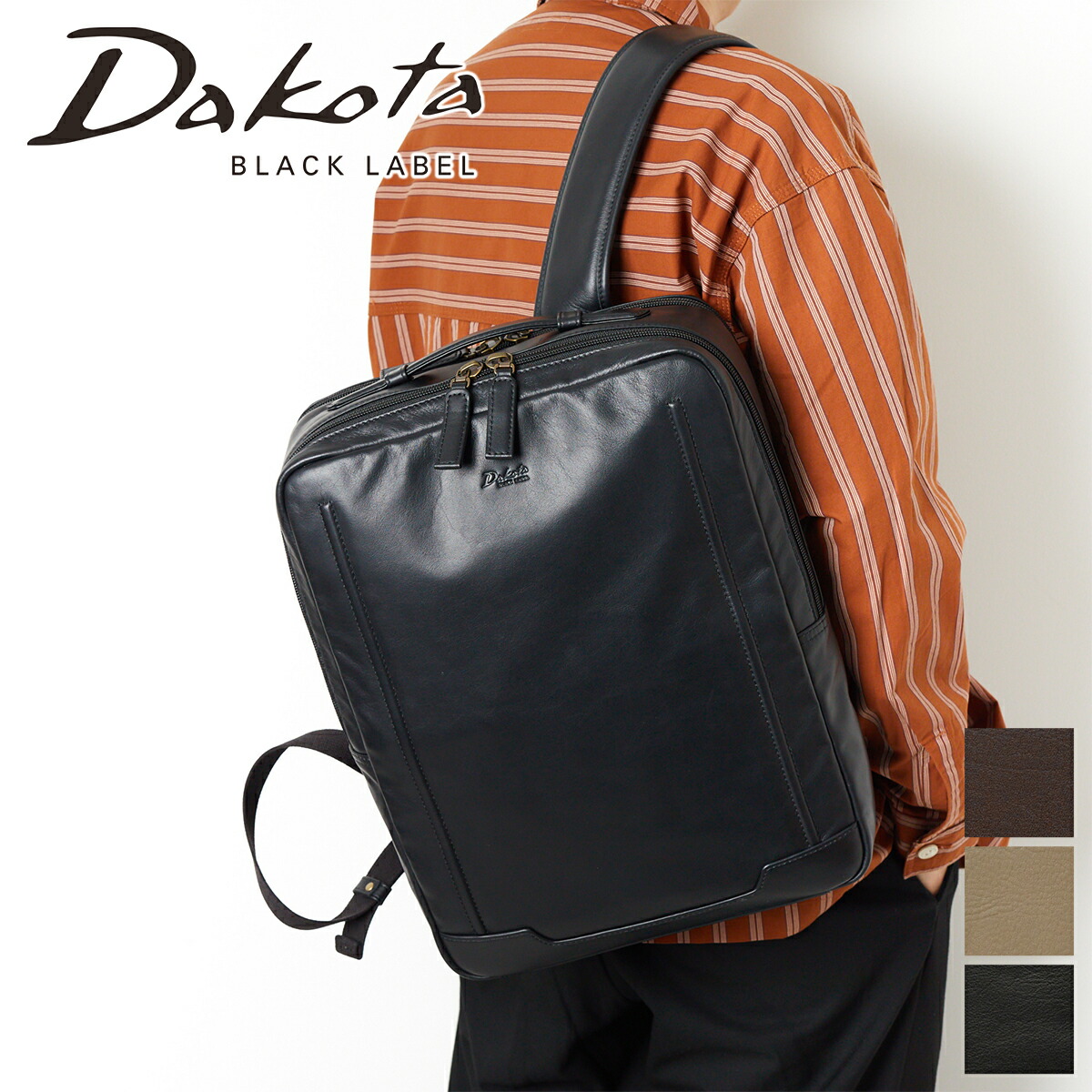 楽天市場】【ダコタ ブラックレーベル 3年保証＋Wプレゼント付