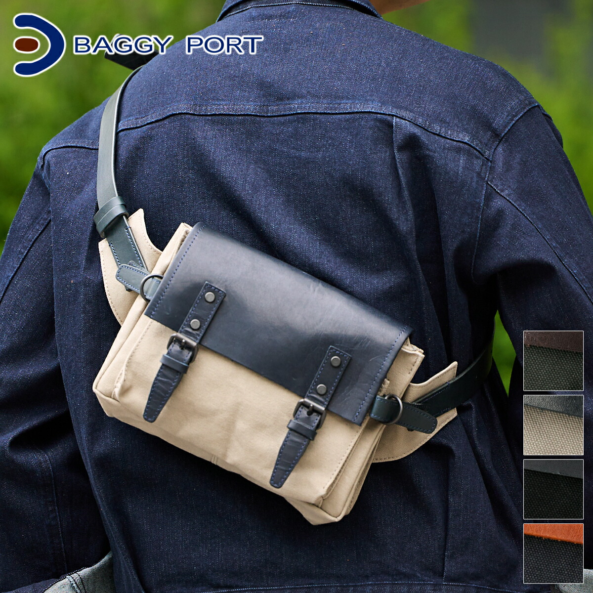 楽天市場】【バギーポート 3年保証＋ケアセット付】 BAGGY PORT バギー