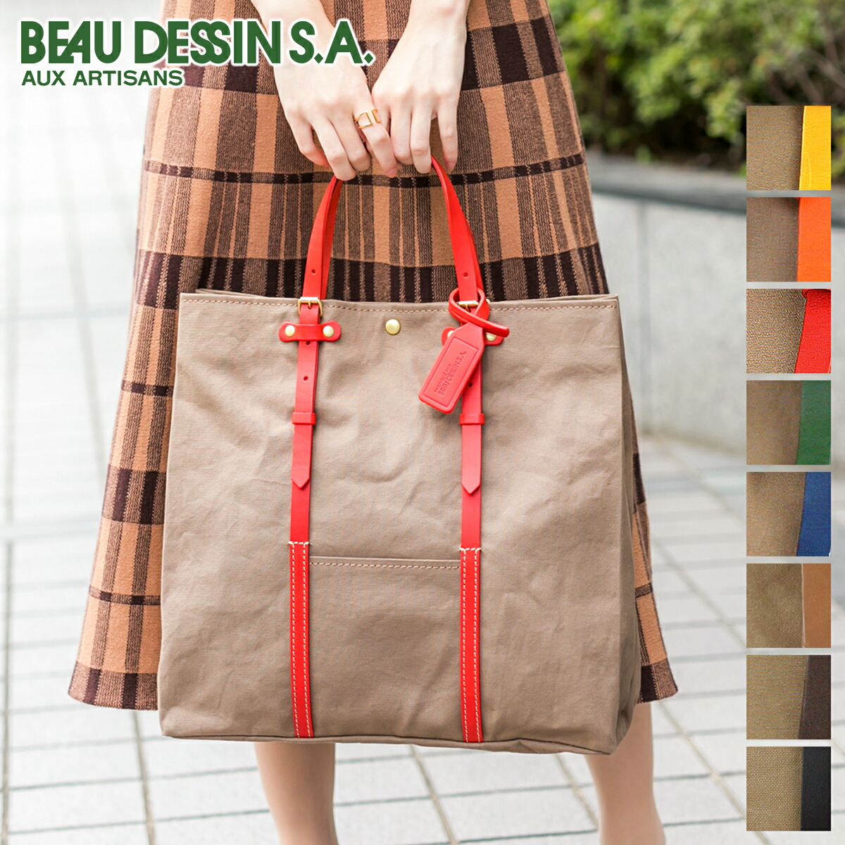 楽天市場】【ボーデッサン 3年保証＋ケアセット付】 BEAU DESSIN S.A.