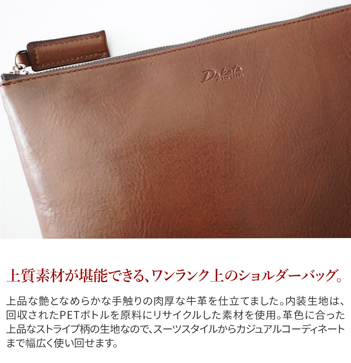 楽天市場】【ダコタ ブラックレーベル 3年保証＋ケアセット付】 Dakota