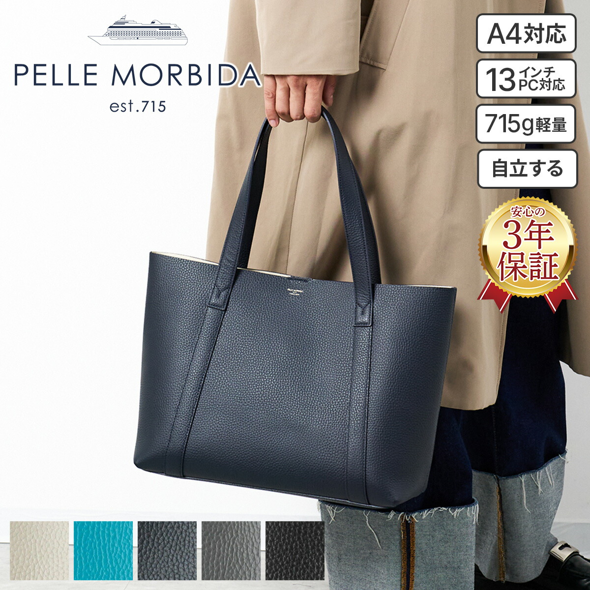 楽天市場】【ペッレモルビダ 3年保証＋ケアセット付】 PELLE MORBIDA