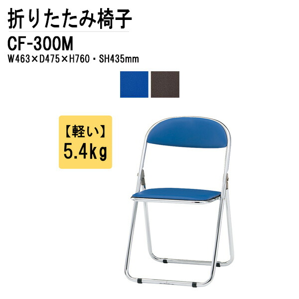 楽天市場】パイプイス パイプ椅子 重量5.4Kg スチール脚 メッキ脚