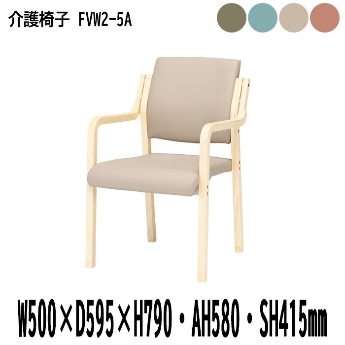 楽天市場】介護椅子 介護イス 介護いす 福祉施設 スタッキングチェア