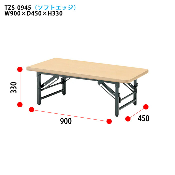 楽天市場】長机 折りたたみ ロー 座卓 軽量 会議用テーブル 会議