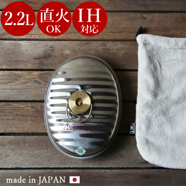 楽天市場】＼湯たんぽカバー付き／ マルカ ステンレス 湯たんぽ 2.2L
