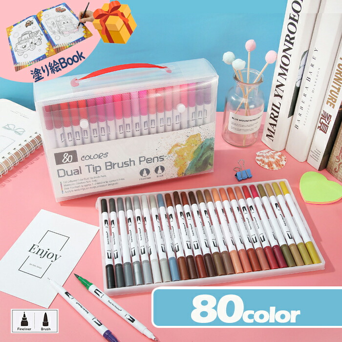 楽天市場】即納 カラーペンセット 80色 カラーペン マーカーペン