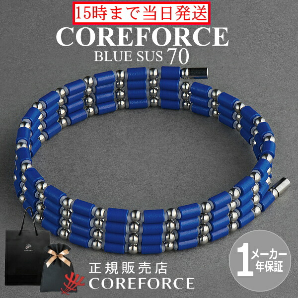 楽天市場】【新色】コアフォースループ SUS ブルー 70cm スポーツ