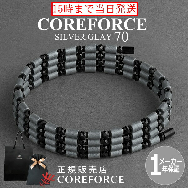 楽天市場】【新作】 コアフォースループ シルバーグレー 70cm 50cm