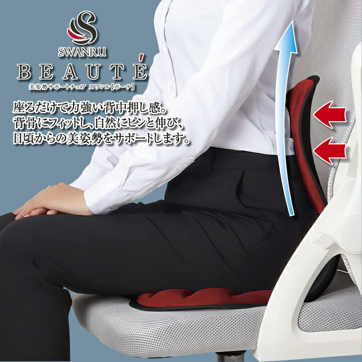 楽天市場】【新生活応援】スワンル ボーテ クッション 椅子 プロ