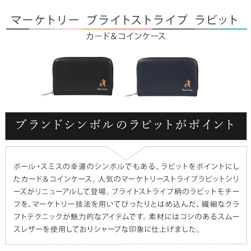 楽天市場】ポールスミス カード＆コインケース Paul Smith メンズ