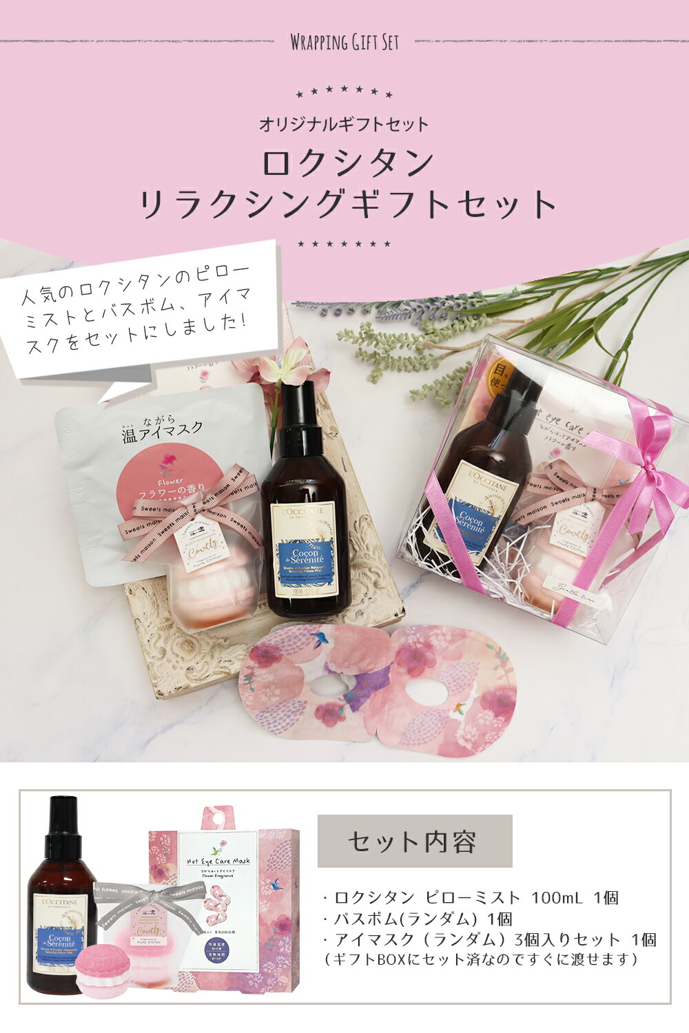 楽天市場】ロクシタン ギフト ピローミスト 誕生日 プレゼント 女性