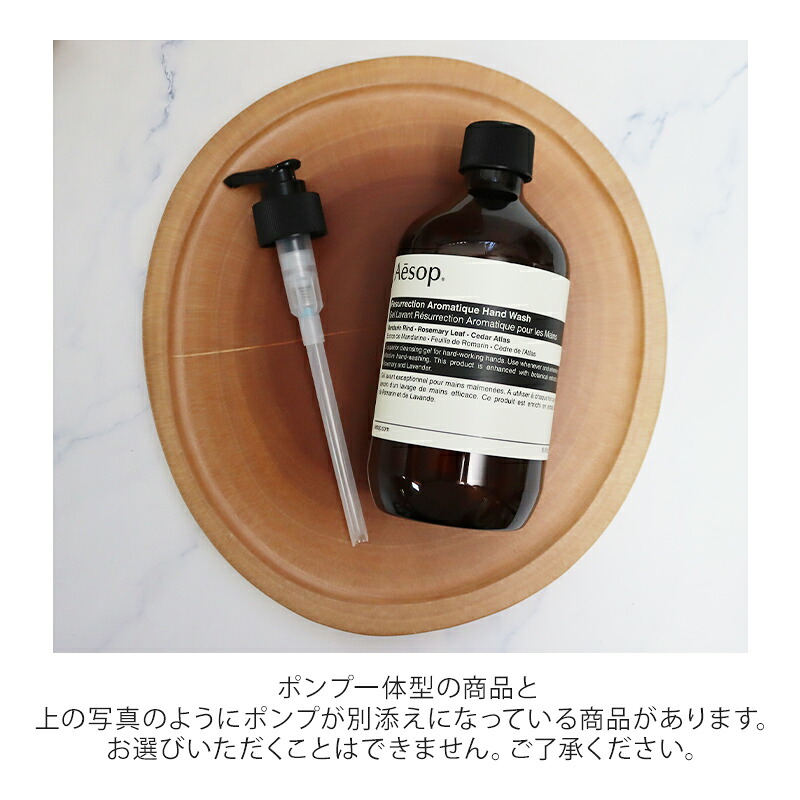 Aesop ハンドウォッシュ、ボディバーム、ヘアオイル Aesop イソップ
