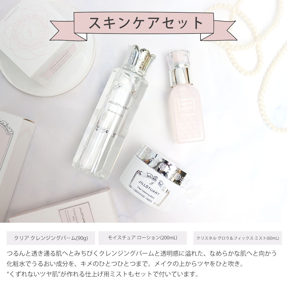 楽天市場】【 国内正規品 公式ラッピング 】ジルスチュアート ギフト