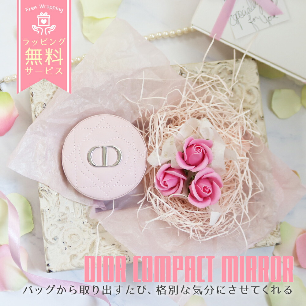 楽天市場】【10％OFF!スーパーSALE限定】クリスチャンディオール