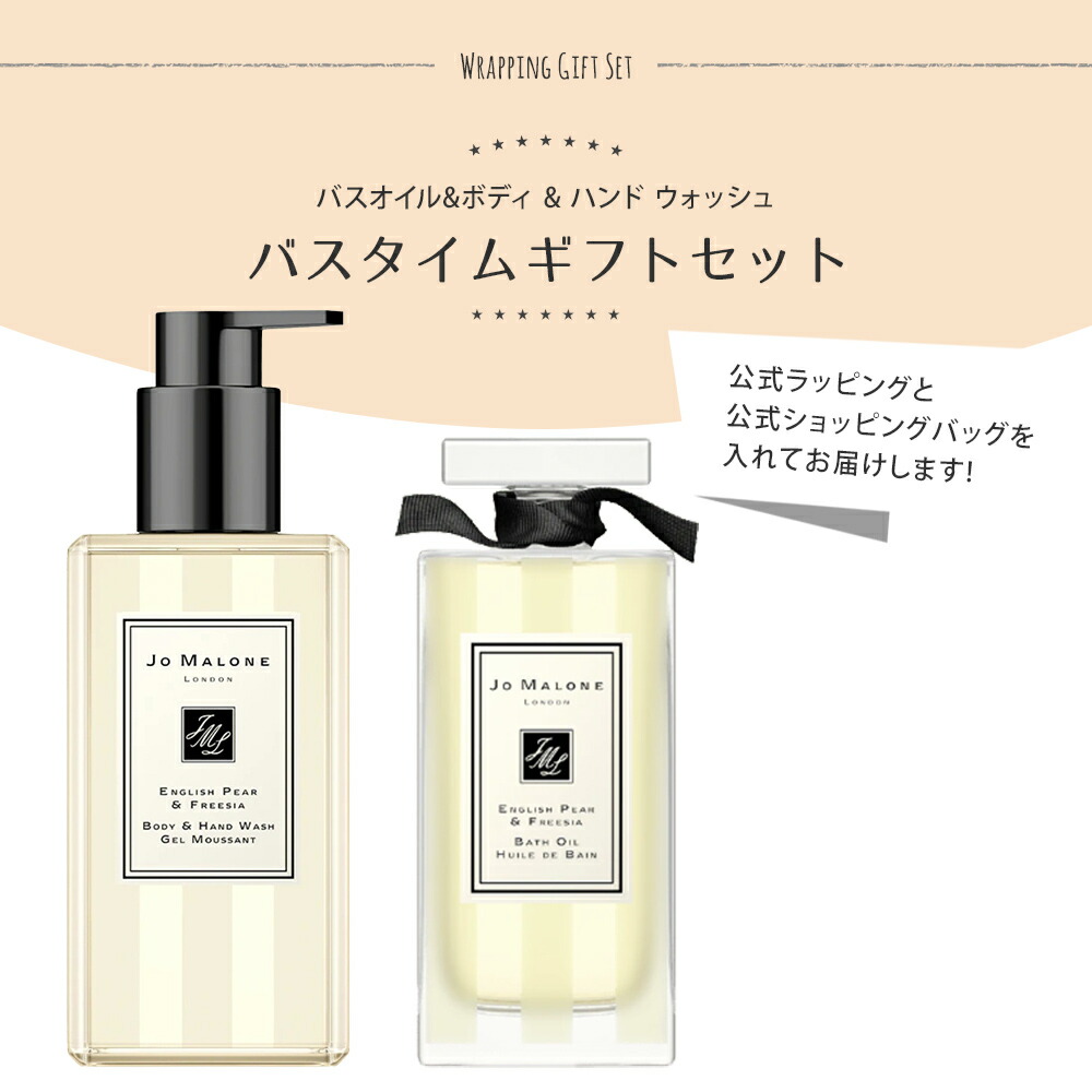 楽天市場】【10％OFF!スーパーSALE限定】ジョーマローン JO MALONE