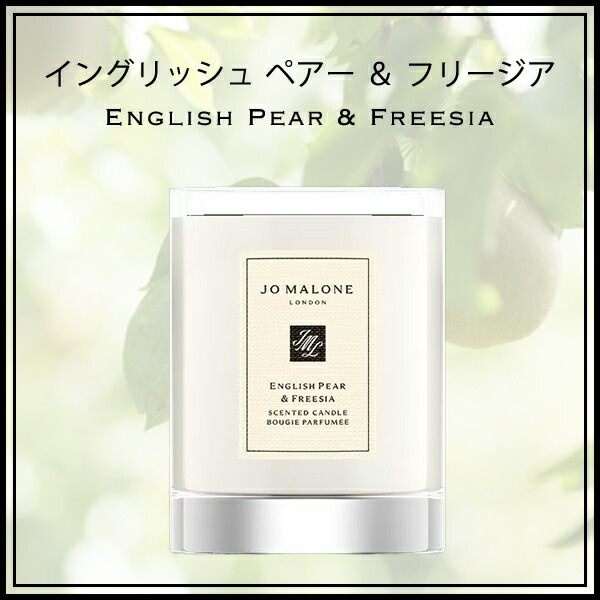 楽天市場】ジョーマローン JOMALONE トラベル キャンドル 65g ギフト