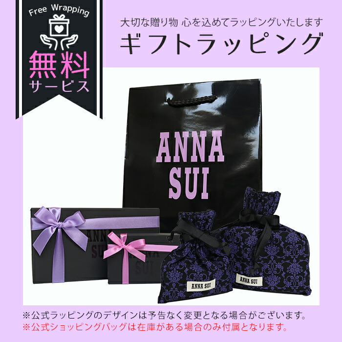 楽天市場】【10％OFF!スーパーSALE限定】アナスイ キーケース ANNA SUI