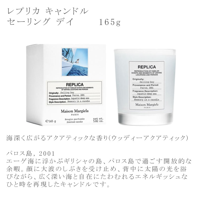 楽天市場】MAISON MARGIELA レプリカ キャンドル 165g メゾン