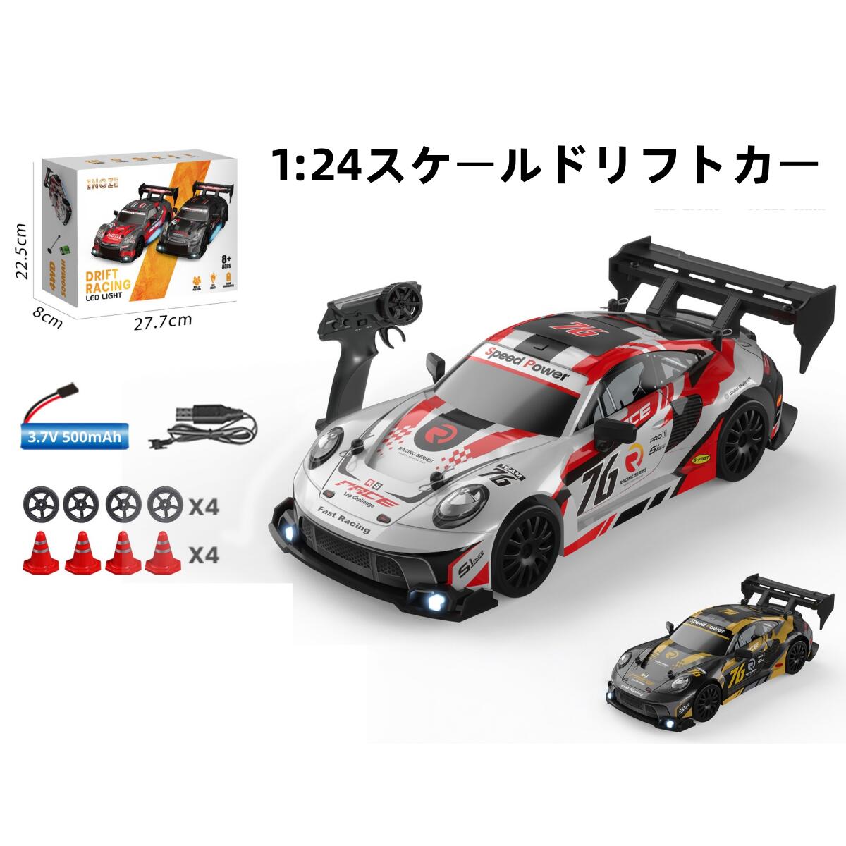 楽天市場】1:24スケールRCドリフトカー ラジコン ラジコンカー 4WD 2.4