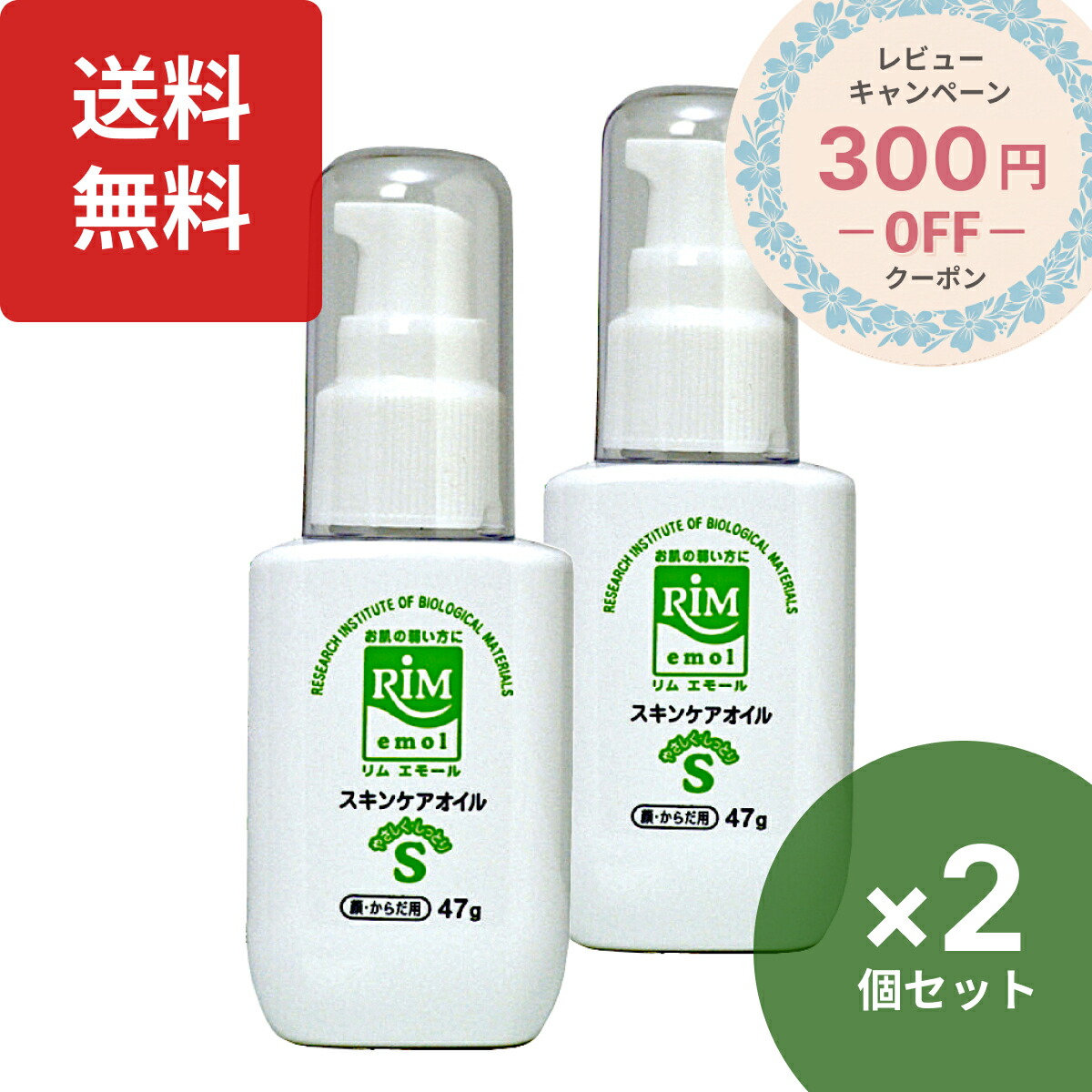 楽天市場】2本セット MIREY エクセレントオイル送料無料 高級エステも