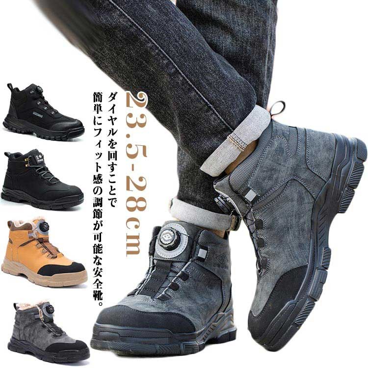 楽天市場】【最大P10】安全靴 鋼先芯 甲高 作業靴 安全靴 ワークマン