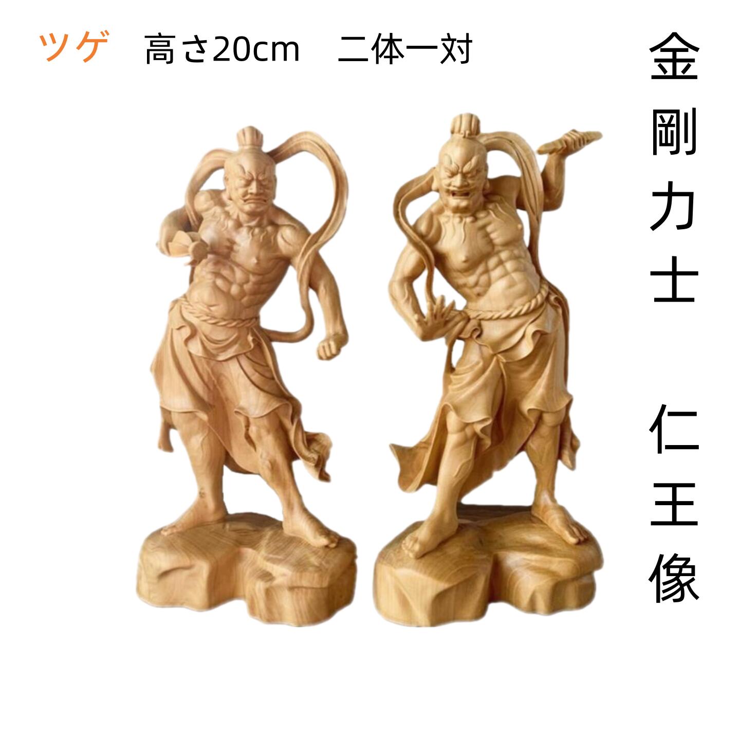 楽天市場】仏像 仁王像 金剛力士像 密迹力士像 阿形像 吽形像 護法善神