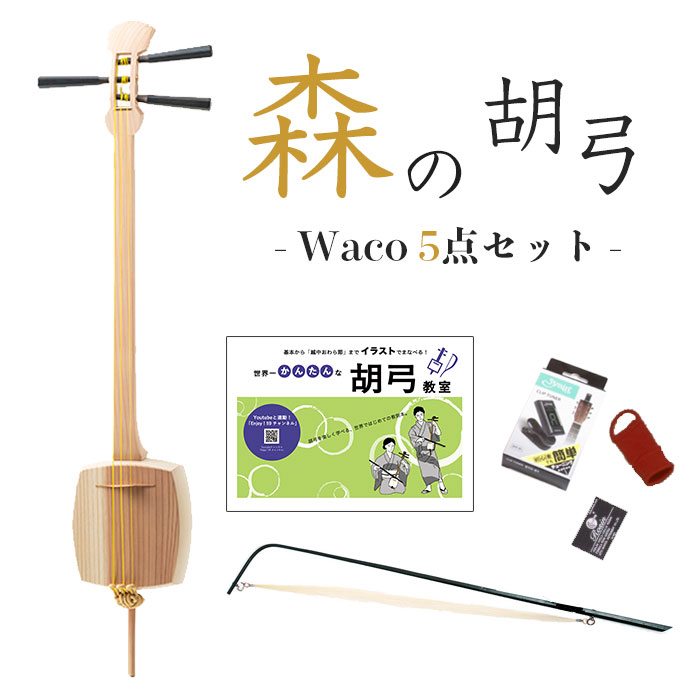 楽天市場】胡弓 弓の通販