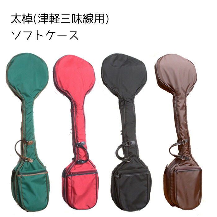 楽天市場】【三味線をもっと気軽に楽々持ち歩こう！当店オリジナルの