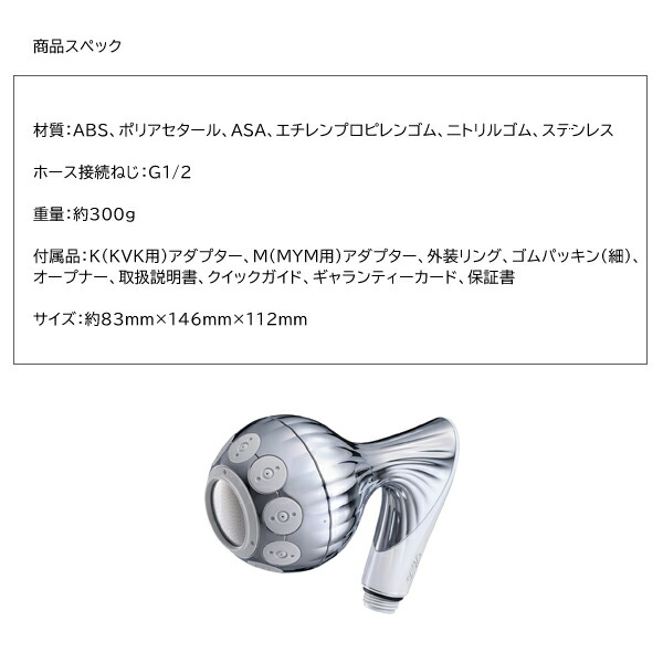 楽天市場】リファ ミストピア RS-BV-00A バス用品 シャワーヘッド MTG